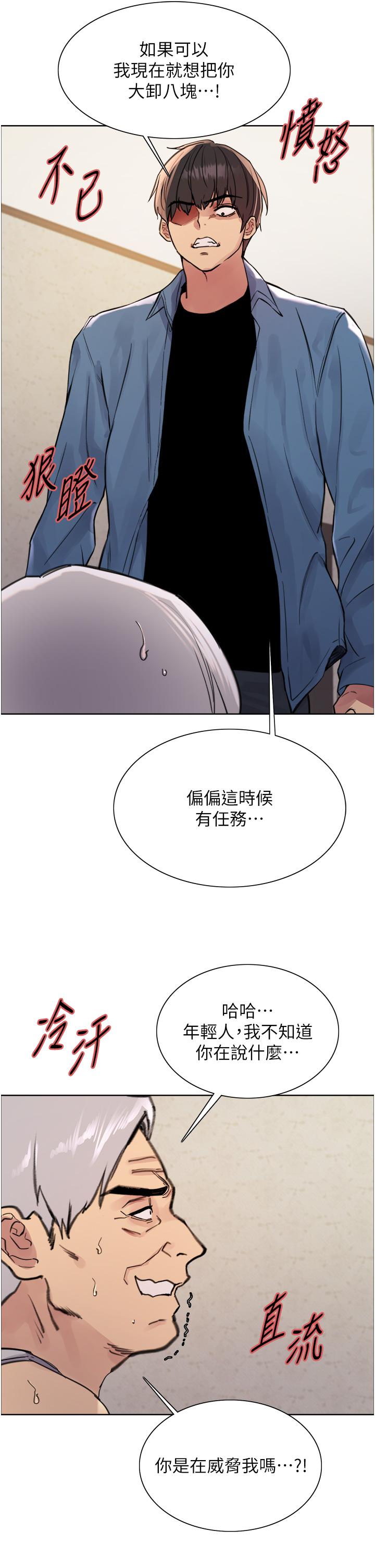 韩国漫画色轮眼韩漫_色轮眼-第63话-老公帮妳洗乾净在线免费阅读-韩国漫画-第11张图片