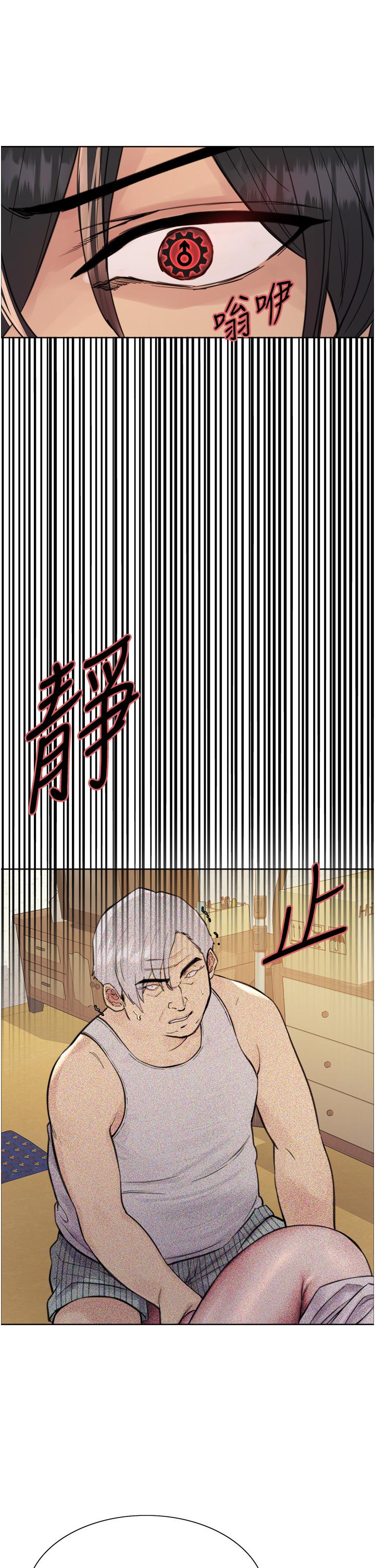 韩国漫画色轮眼韩漫_色轮眼-第63话-老公帮妳洗乾净在线免费阅读-韩国漫画-第12张图片