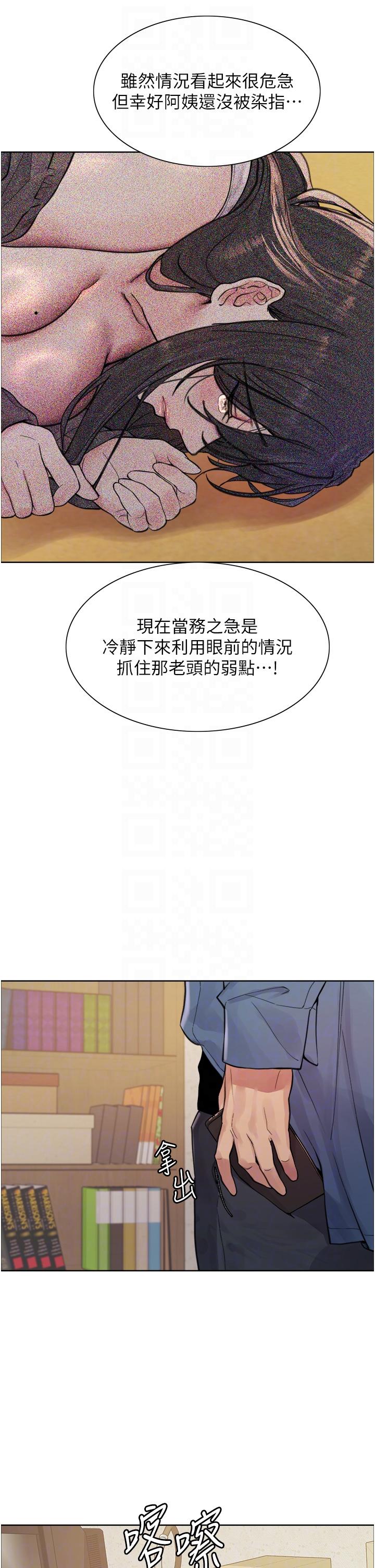 韩国漫画色轮眼韩漫_色轮眼-第63话-老公帮妳洗乾净在线免费阅读-韩国漫画-第14张图片