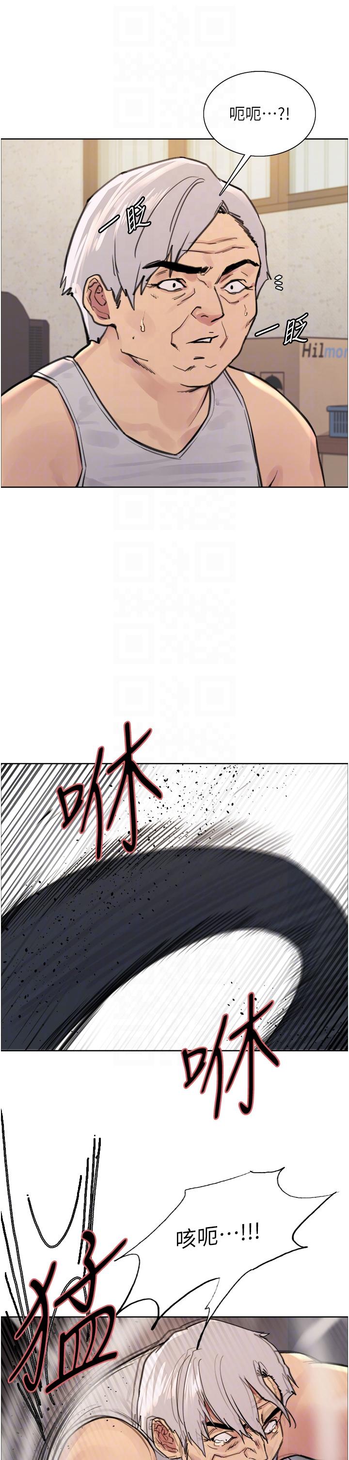 韩国漫画色轮眼韩漫_色轮眼-第63话-老公帮妳洗乾净在线免费阅读-韩国漫画-第18张图片