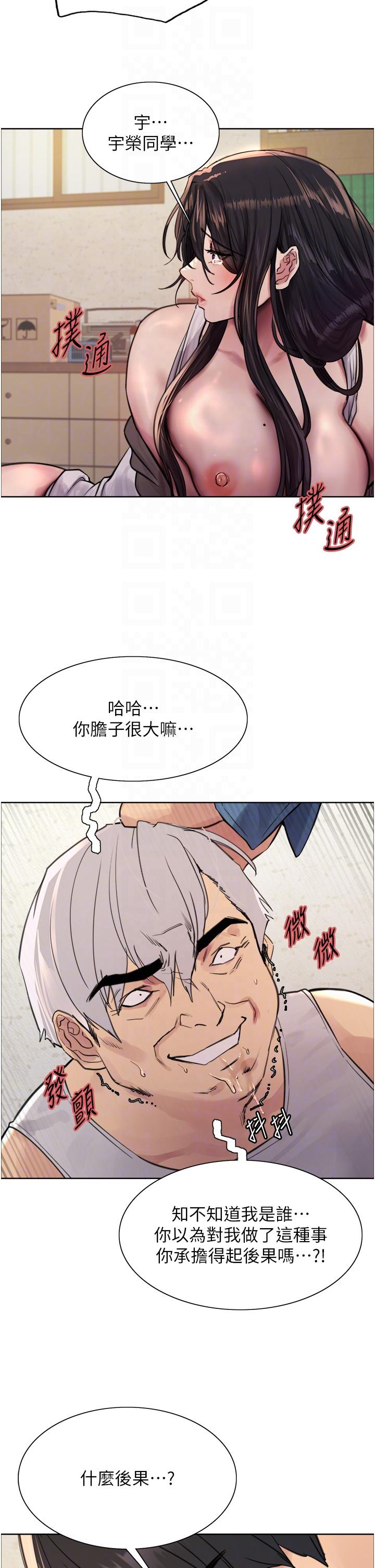 韩国漫画色轮眼韩漫_色轮眼-第63话-老公帮妳洗乾净在线免费阅读-韩国漫画-第22张图片