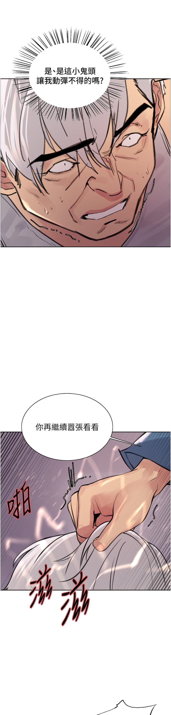 韩国漫画色轮眼韩漫_色轮眼-第63话-老公帮妳洗乾净在线免费阅读-韩国漫画-第27张图片