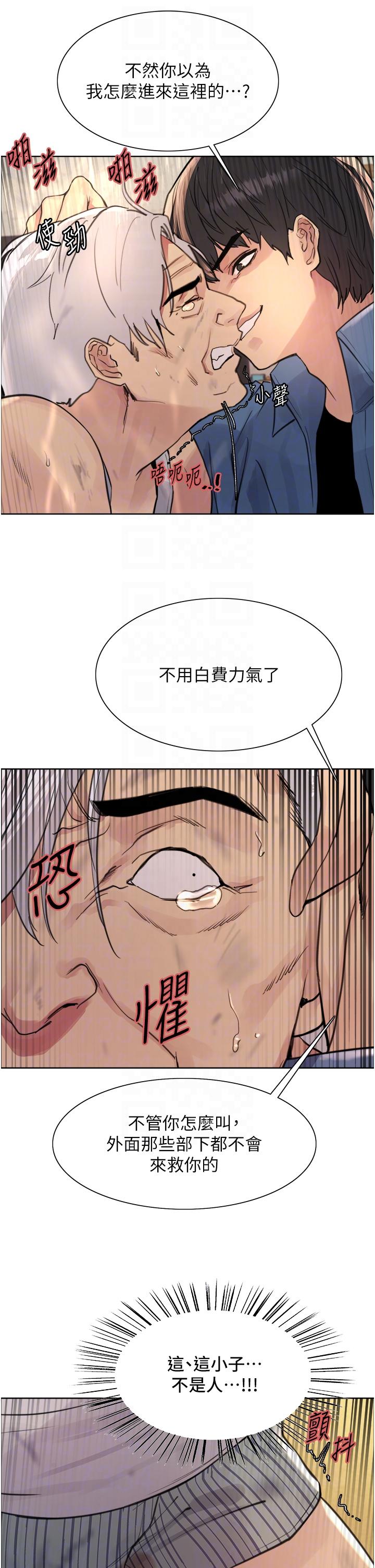 韩国漫画色轮眼韩漫_色轮眼-第63话-老公帮妳洗乾净在线免费阅读-韩国漫画-第30张图片