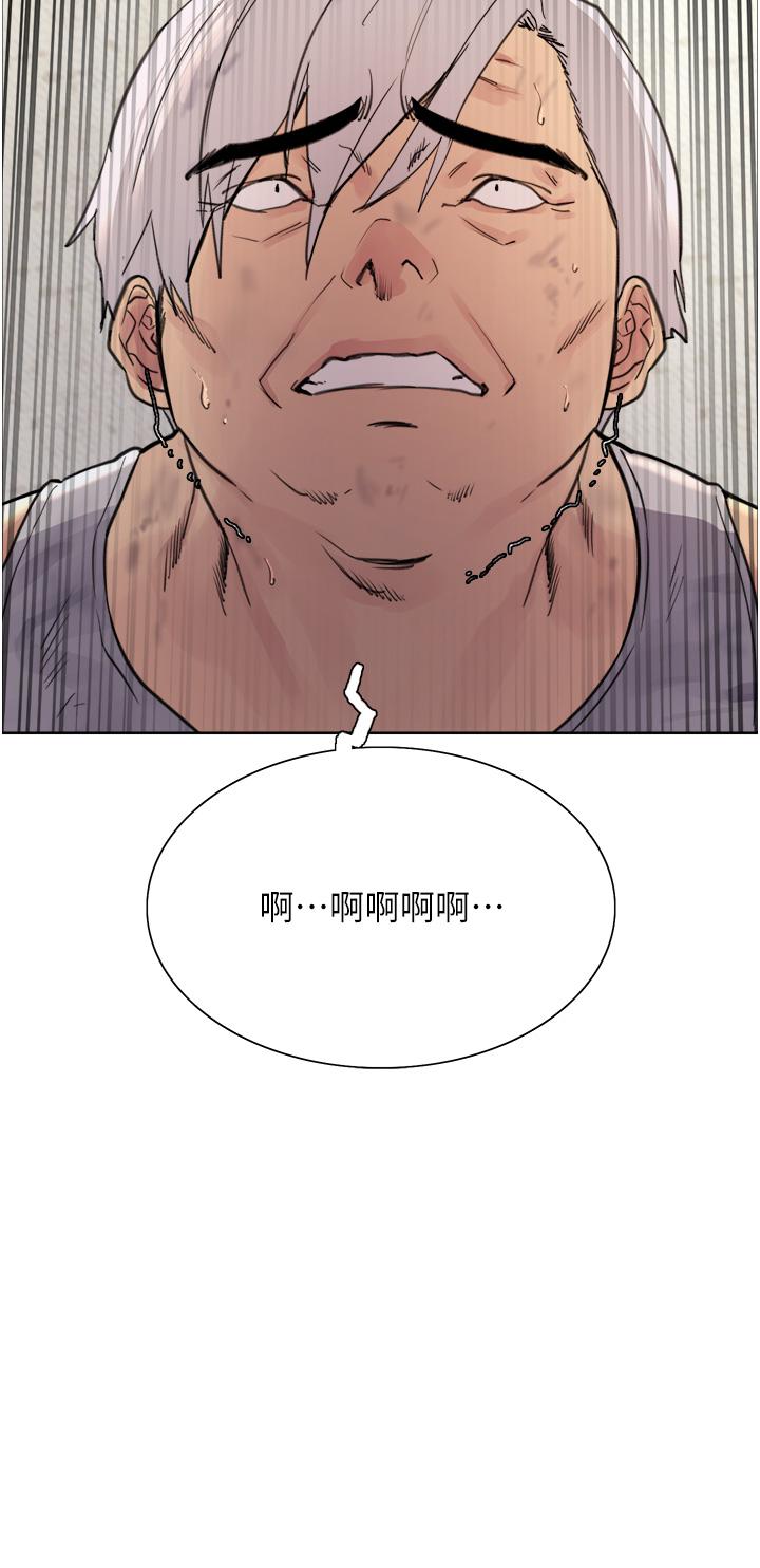 韩国漫画色轮眼韩漫_色轮眼-第63话-老公帮妳洗乾净在线免费阅读-韩国漫画-第35张图片