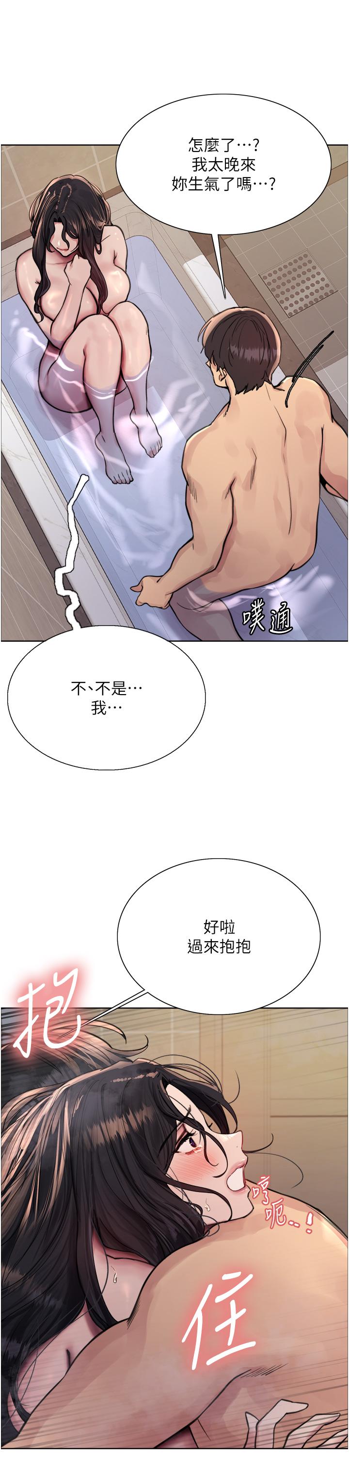 韩国漫画色轮眼韩漫_色轮眼-第63话-老公帮妳洗乾净在线免费阅读-韩国漫画-第39张图片