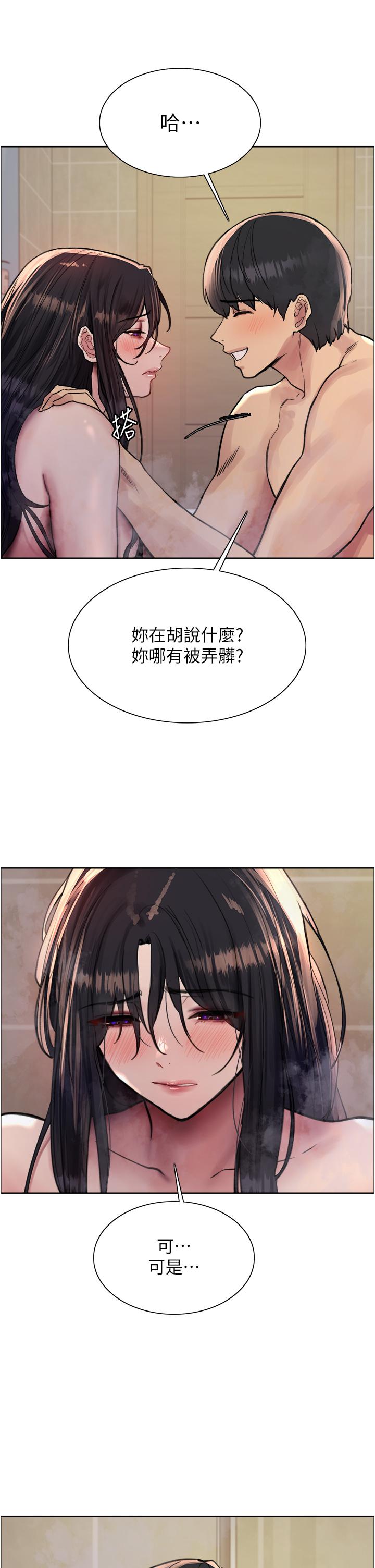 韩国漫画色轮眼韩漫_色轮眼-第63话-老公帮妳洗乾净在线免费阅读-韩国漫画-第42张图片