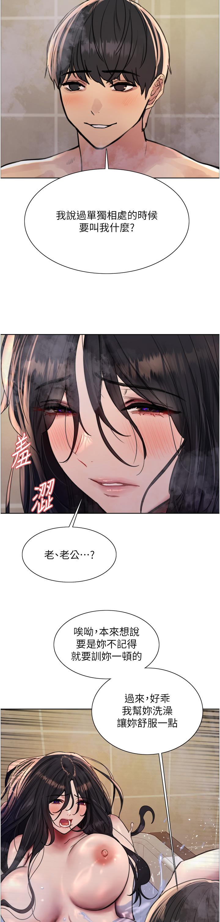 韩国漫画色轮眼韩漫_色轮眼-第63话-老公帮妳洗乾净在线免费阅读-韩国漫画-第43张图片