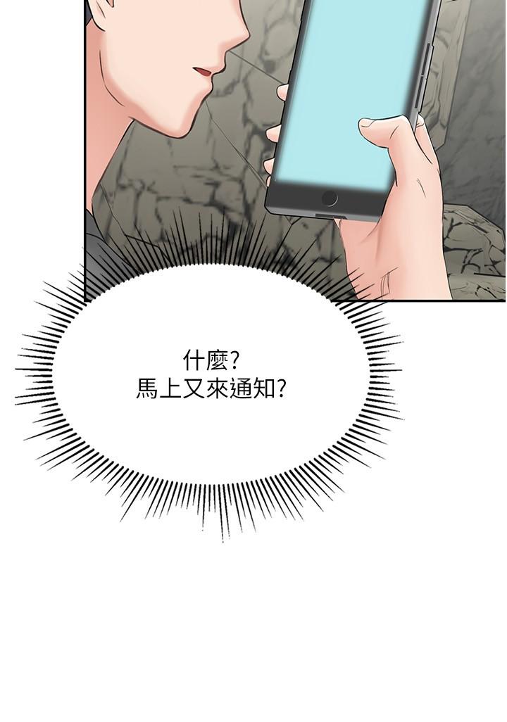 韩国漫画我和继母的荒岛求生记韩漫_我和继母的荒岛求生记-第8话-向20岁妹妹伸出魔爪在线免费阅读-韩国漫画-第2张图片