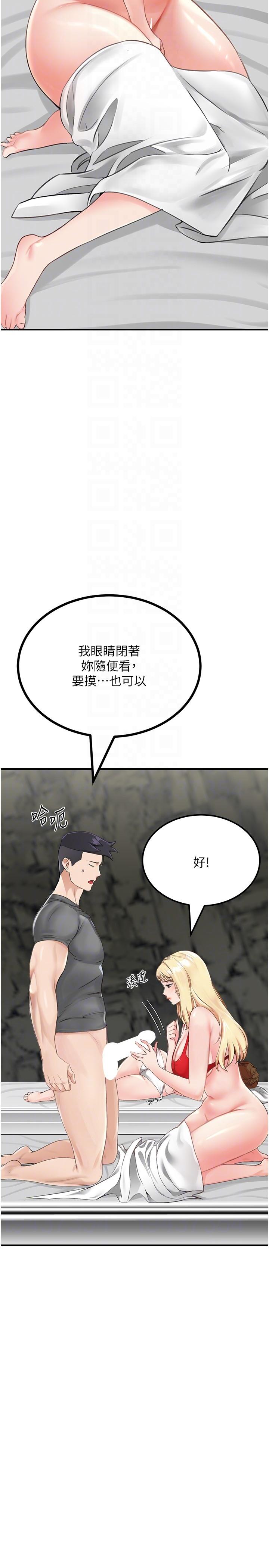 韩国漫画我和继母的荒岛求生记韩漫_我和继母的荒岛求生记-第8话-向20岁妹妹伸出魔爪在线免费阅读-韩国漫画-第6张图片