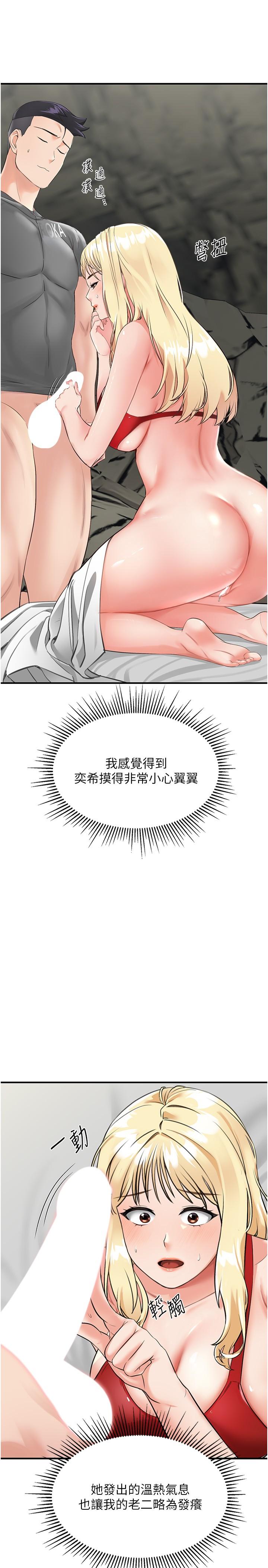 韩国漫画我和继母的荒岛求生记韩漫_我和继母的荒岛求生记-第8话-向20岁妹妹伸出魔爪在线免费阅读-韩国漫画-第7张图片