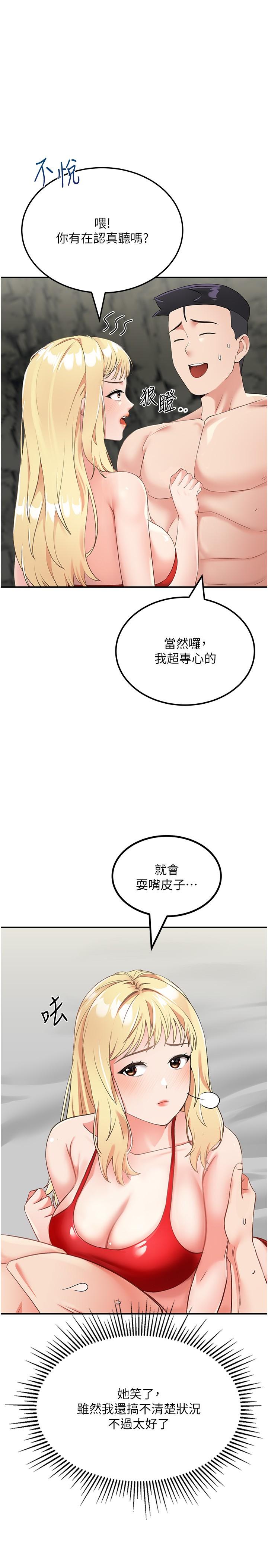 韩国漫画我和继母的荒岛求生记韩漫_我和继母的荒岛求生记-第8话-向20岁妹妹伸出魔爪在线免费阅读-韩国漫画-第29张图片