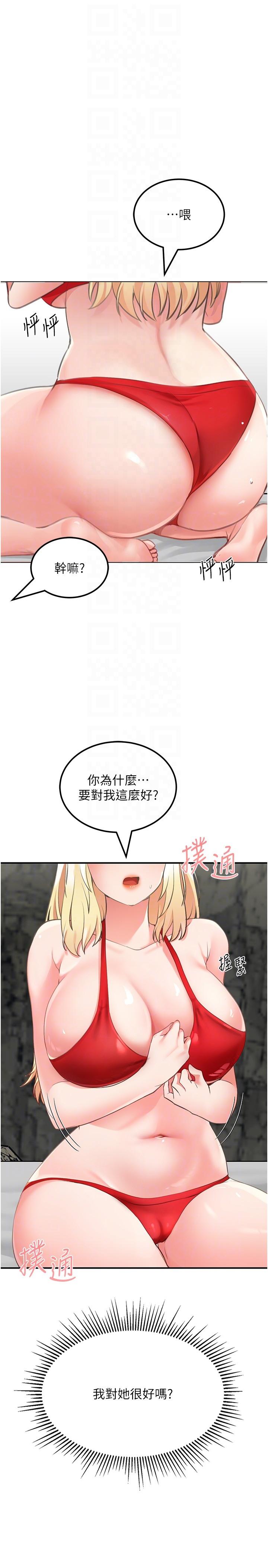 韩国漫画我和继母的荒岛求生记韩漫_我和继母的荒岛求生记-第8话-向20岁妹妹伸出魔爪在线免费阅读-韩国漫画-第30张图片