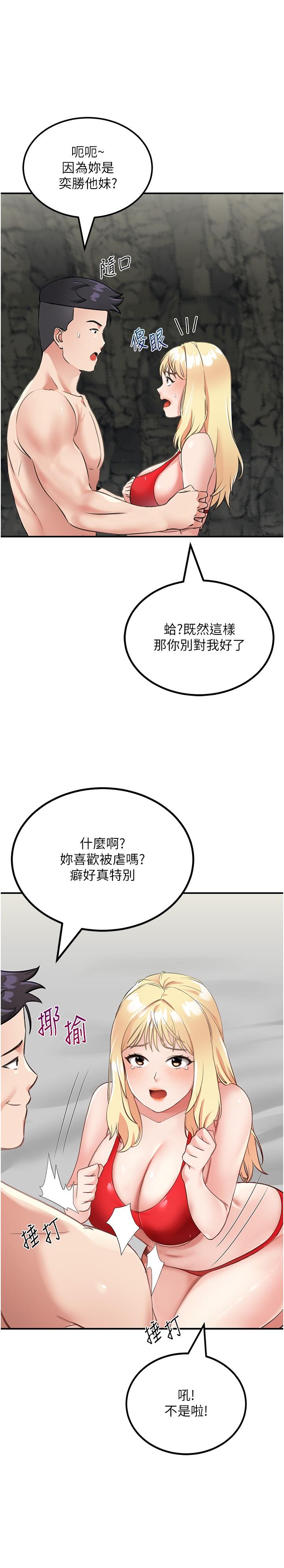 韩国漫画我和继母的荒岛求生记韩漫_我和继母的荒岛求生记-第8话-向20岁妹妹伸出魔爪在线免费阅读-韩国漫画-第31张图片