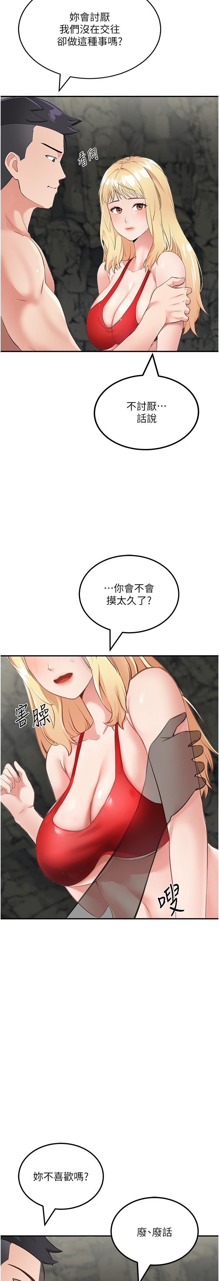 韩国漫画我和继母的荒岛求生记韩漫_我和继母的荒岛求生记-第8话-向20岁妹妹伸出魔爪在线免费阅读-韩国漫画-第36张图片