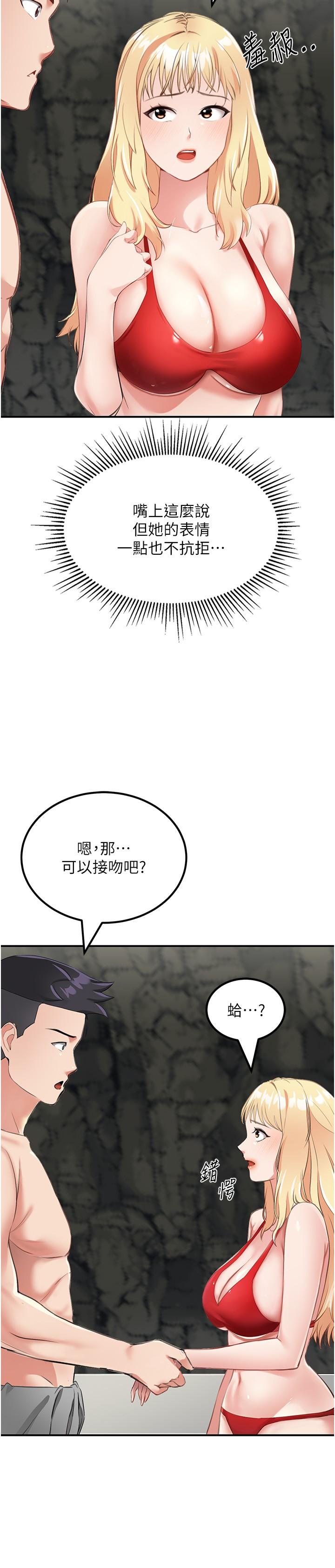 韩国漫画我和继母的荒岛求生记韩漫_我和继母的荒岛求生记-第8话-向20岁妹妹伸出魔爪在线免费阅读-韩国漫画-第37张图片