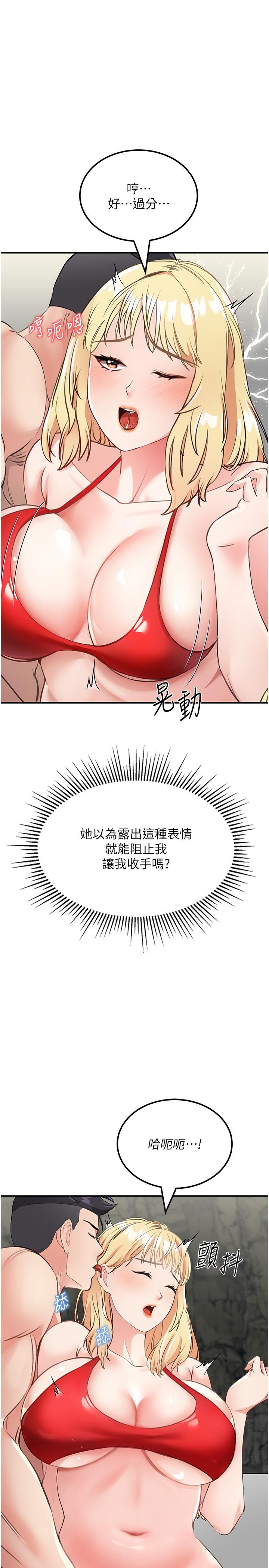 韩国漫画我和继母的荒岛求生记韩漫_我和继母的荒岛求生记-第8话-向20岁妹妹伸出魔爪在线免费阅读-韩国漫画-第46张图片