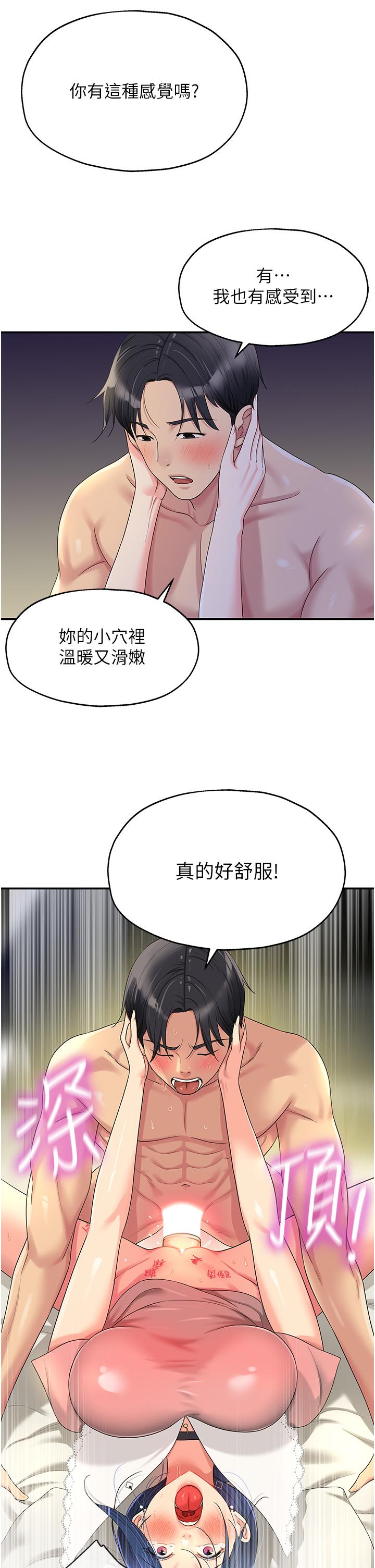 韩国漫画洞洞杂货店韩漫_洞洞杂货店-第47话-适合破处的无敌巨棒在线免费阅读-韩国漫画-第5张图片