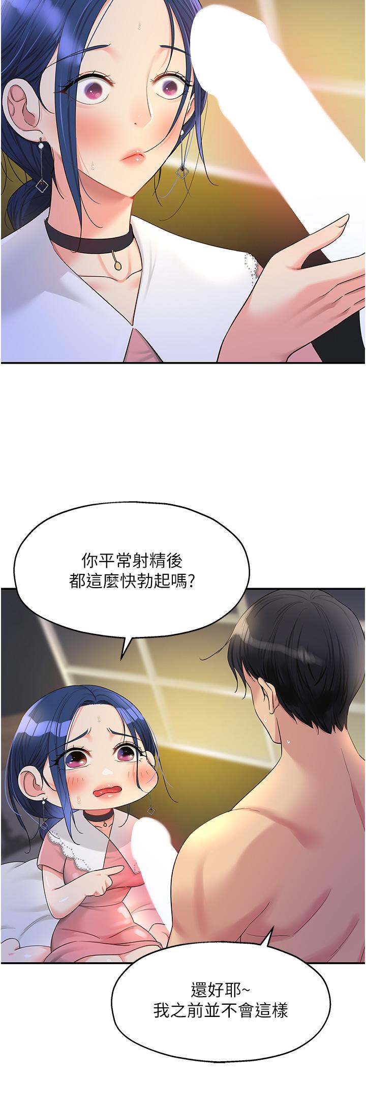 韩国漫画洞洞杂货店韩漫_洞洞杂货店-第47话-适合破处的无敌巨棒在线免费阅读-韩国漫画-第16张图片