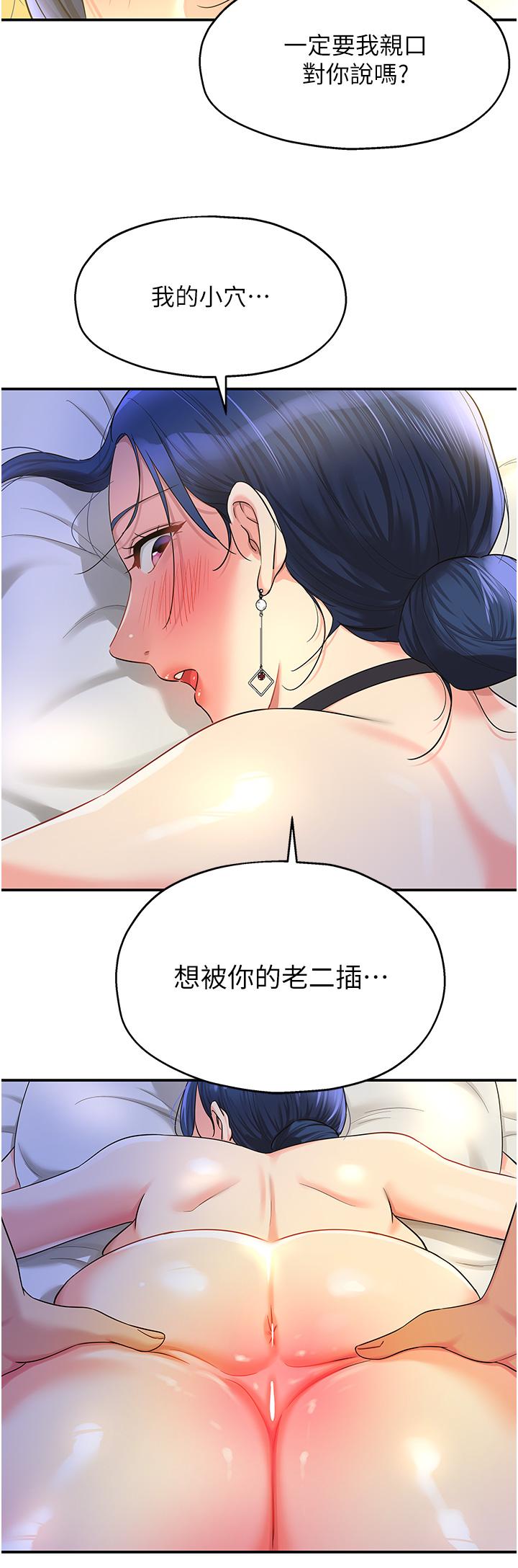 韩国漫画洞洞杂货店韩漫_洞洞杂货店-第47话-适合破处的无敌巨棒在线免费阅读-韩国漫画-第20张图片