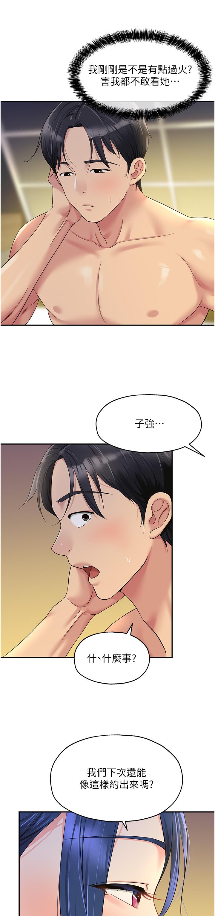 韩国漫画洞洞杂货店韩漫_洞洞杂货店-第47话-适合破处的无敌巨棒在线免费阅读-韩国漫画-第35张图片