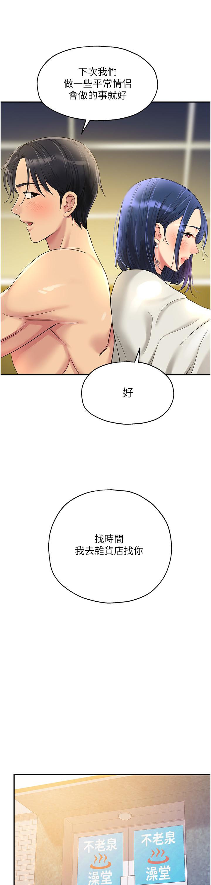 韩国漫画洞洞杂货店韩漫_洞洞杂货店-第47话-适合破处的无敌巨棒在线免费阅读-韩国漫画-第37张图片