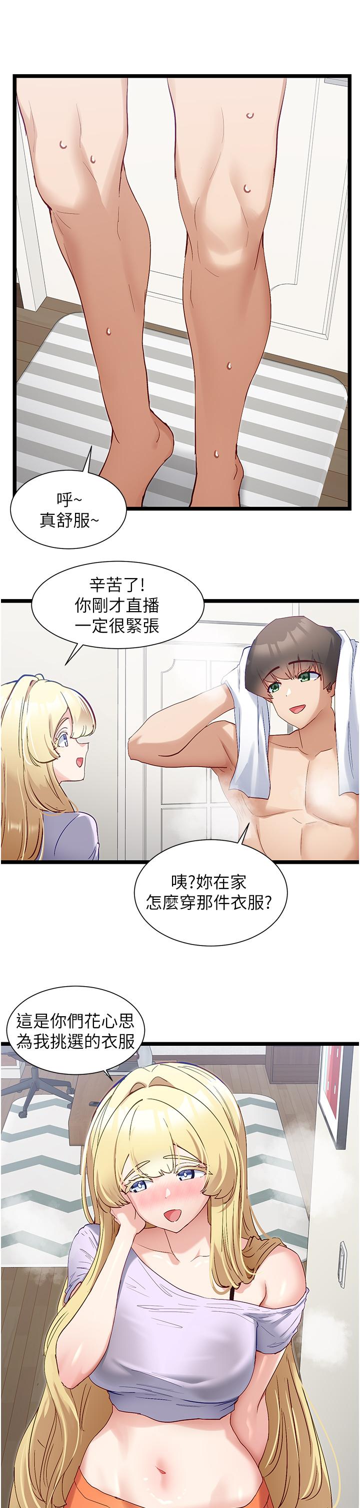 韩国漫画脱单神器韩漫_脱单神器-第42话-裸体暖床服务在线免费阅读-韩国漫画-第4张图片