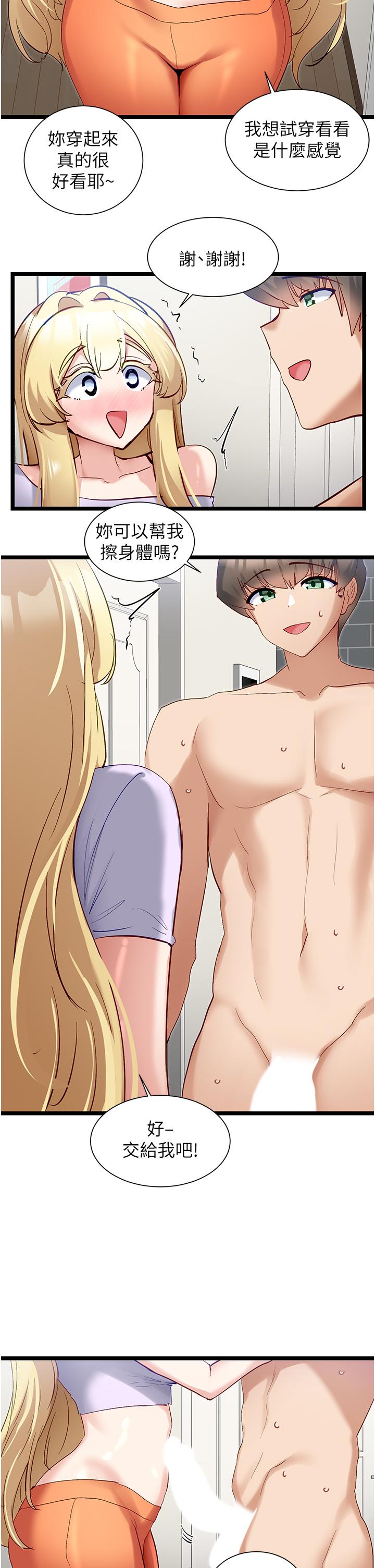 韩国漫画脱单神器韩漫_脱单神器-第42话-裸体暖床服务在线免费阅读-韩国漫画-第5张图片