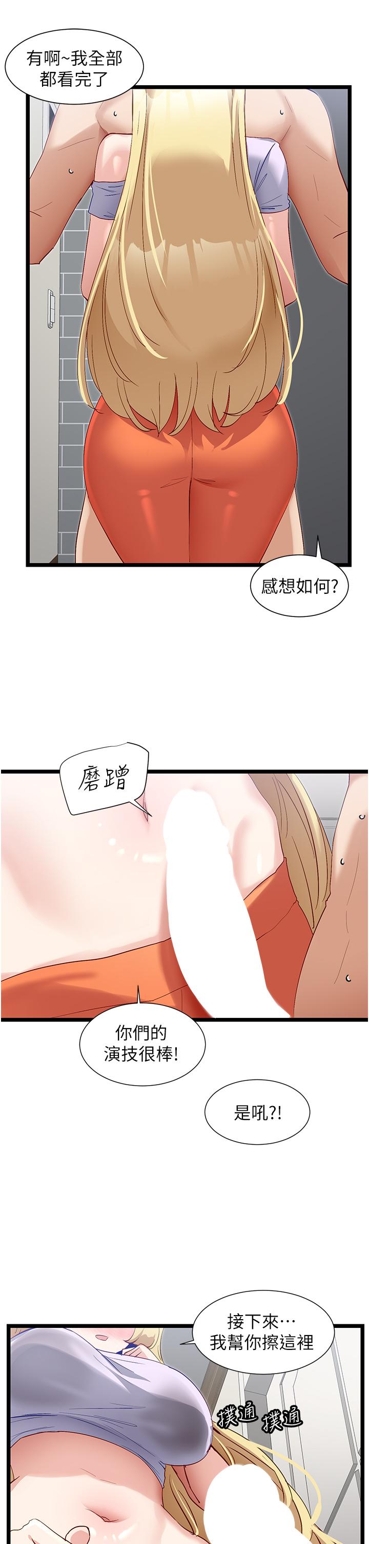 韩国漫画脱单神器韩漫_脱单神器-第42话-裸体暖床服务在线免费阅读-韩国漫画-第7张图片
