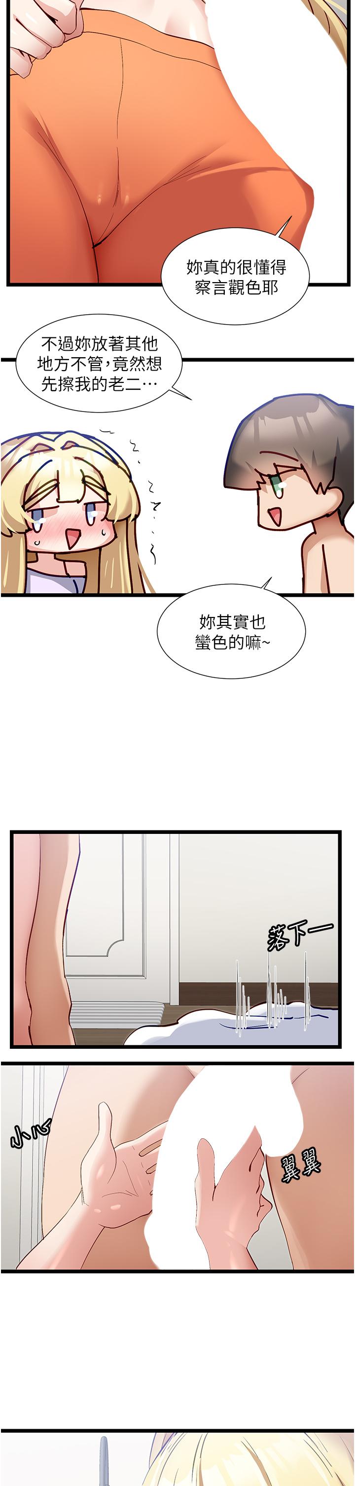 韩国漫画脱单神器韩漫_脱单神器-第42话-裸体暖床服务在线免费阅读-韩国漫画-第8张图片