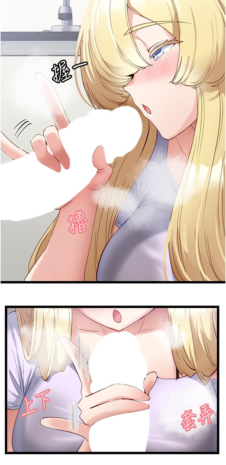 韩国漫画脱单神器韩漫_脱单神器-第42话-裸体暖床服务在线免费阅读-韩国漫画-第9张图片