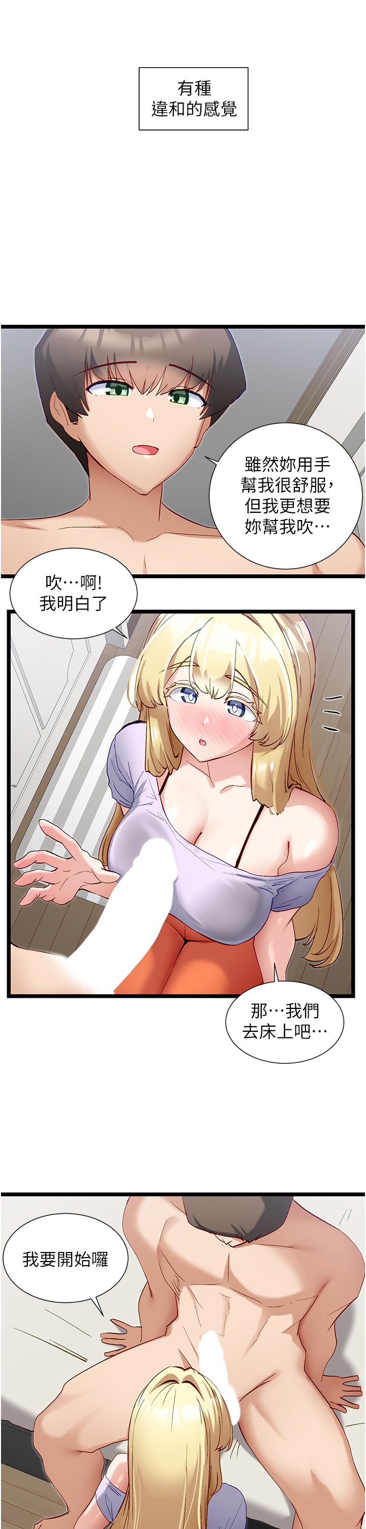 韩国漫画脱单神器韩漫_脱单神器-第42话-裸体暖床服务在线免费阅读-韩国漫画-第11张图片