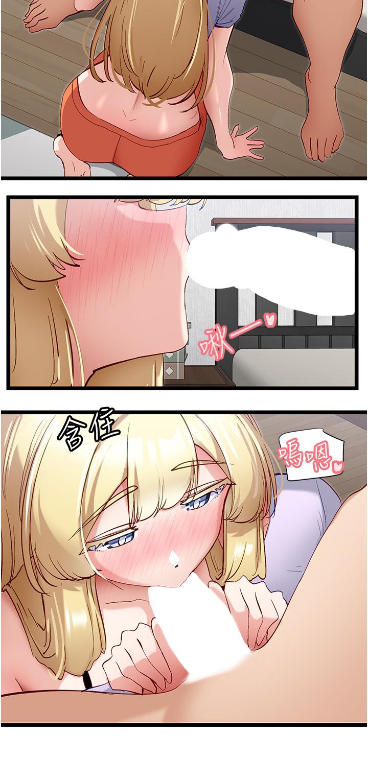 韩国漫画脱单神器韩漫_脱单神器-第42话-裸体暖床服务在线免费阅读-韩国漫画-第12张图片