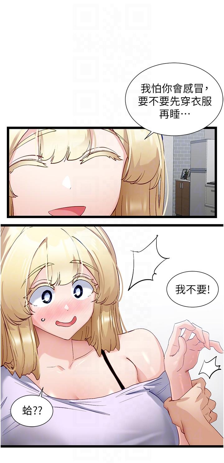 韩国漫画脱单神器韩漫_脱单神器-第42话-裸体暖床服务在线免费阅读-韩国漫画-第24张图片