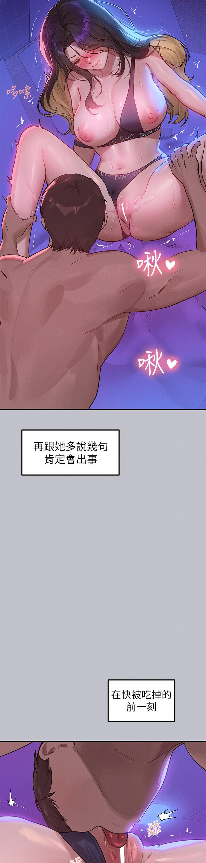 韩国漫画富家女姐姐韩漫_富家女姐姐-第108话-在我体内播种&hearts;在线免费阅读-韩国漫画-第7张图片