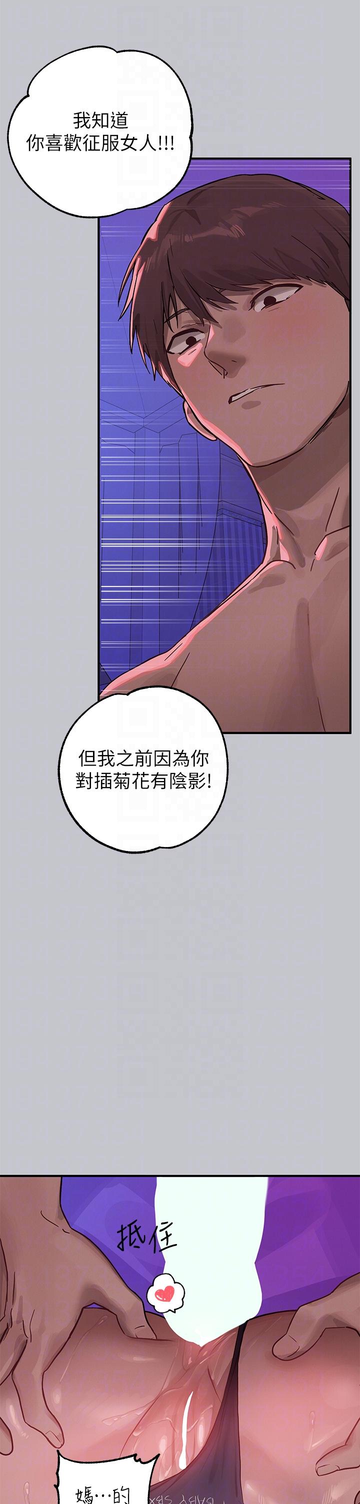 韩国漫画富家女姐姐韩漫_富家女姐姐-第108话-在我体内播种&hearts;在线免费阅读-韩国漫画-第28张图片