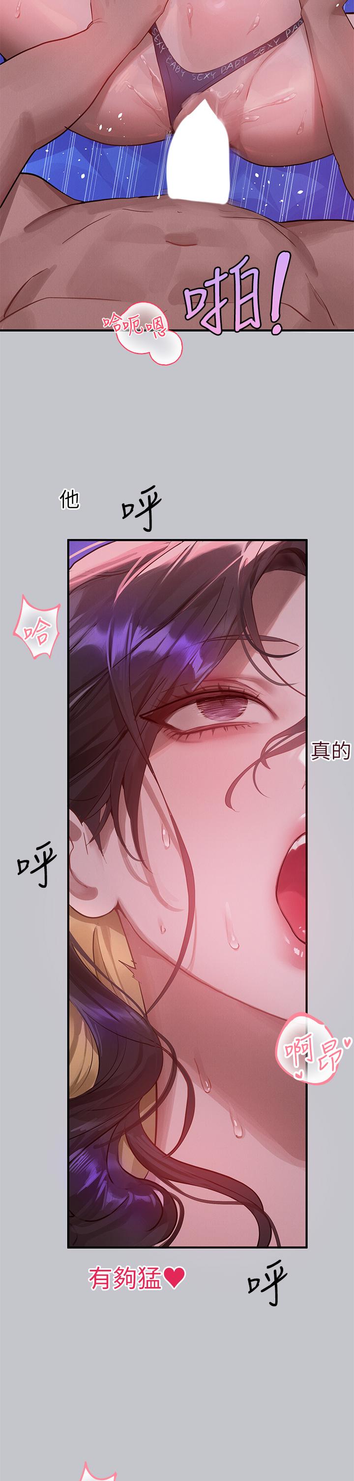 韩国漫画富家女姐姐韩漫_富家女姐姐-第108话-在我体内播种&hearts;在线免费阅读-韩国漫画-第33张图片