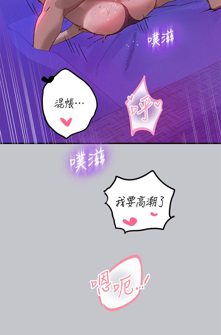 韩国漫画富家女姐姐韩漫_富家女姐姐-第108话-在我体内播种&hearts;在线免费阅读-韩国漫画-第35张图片