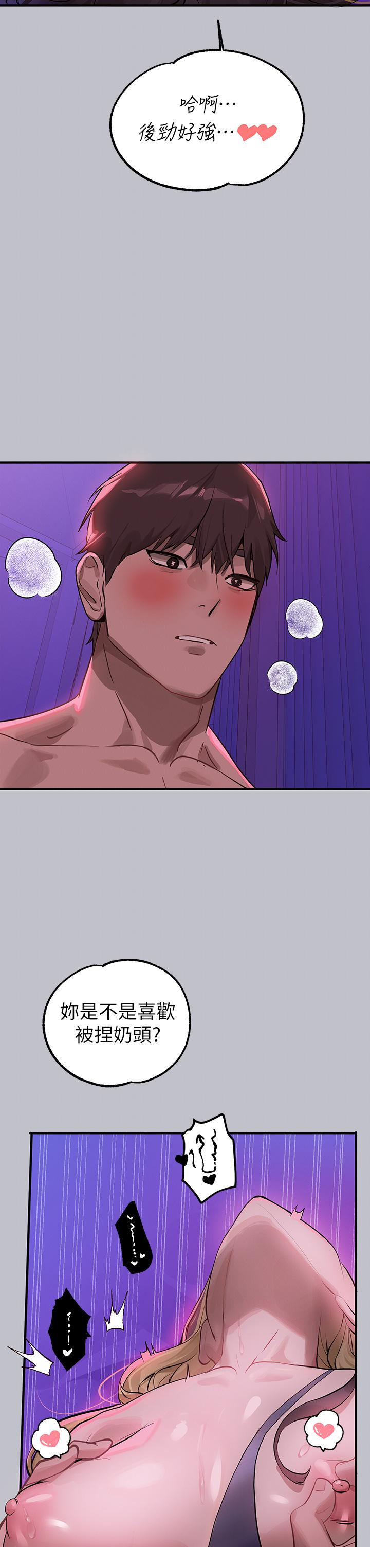 韩国漫画富家女姐姐韩漫_富家女姐姐-第108话-在我体内播种&hearts;在线免费阅读-韩国漫画-第39张图片