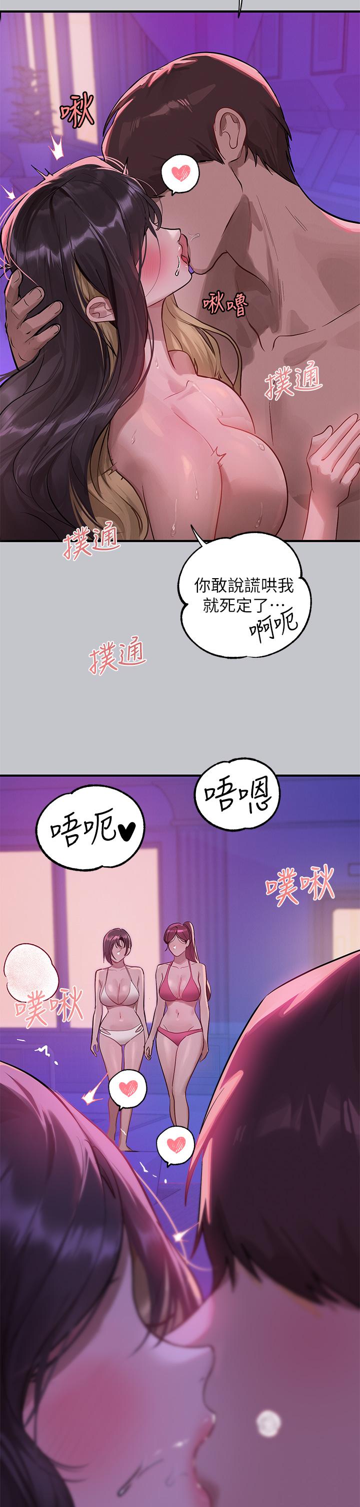 韩国漫画富家女姐姐韩漫_富家女姐姐-第108话-在我体内播种&hearts;在线免费阅读-韩国漫画-第47张图片