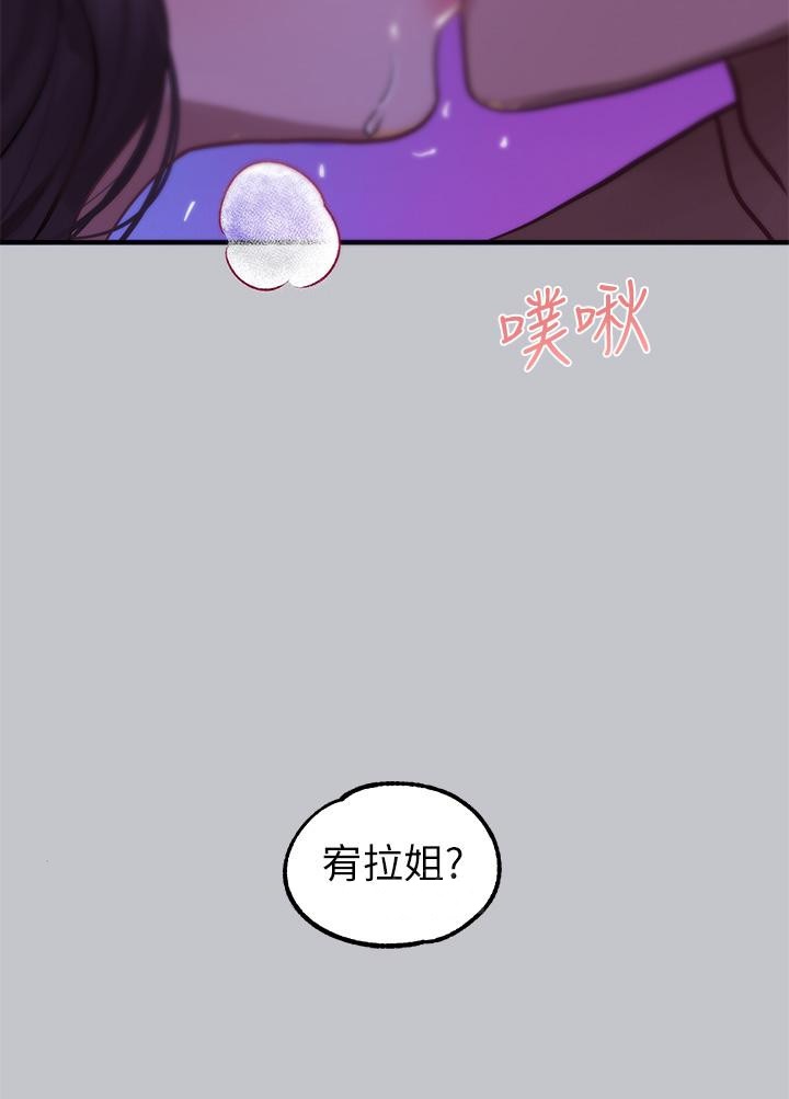 韩国漫画富家女姐姐韩漫_富家女姐姐-第108话-在我体内播种&hearts;在线免费阅读-韩国漫画-第48张图片
