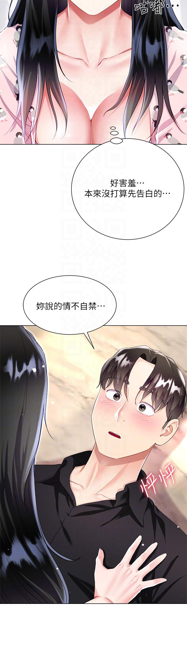 韩国漫画大嫂的裙子韩漫_大嫂的裙子-第56话-妳愿意嫁给我吗？在线免费阅读-韩国漫画-第6张图片