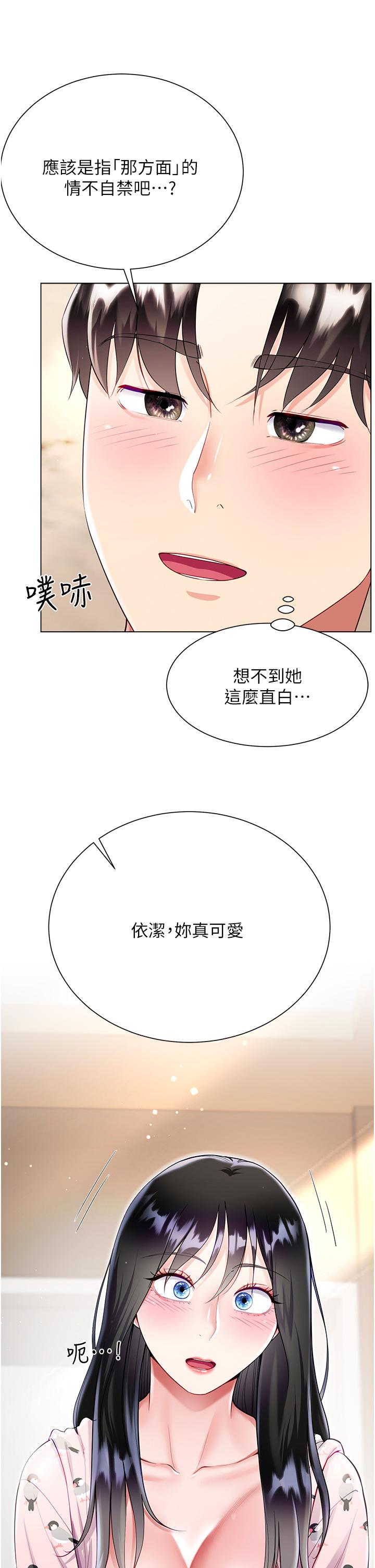 韩国漫画大嫂的裙子韩漫_大嫂的裙子-第56话-妳愿意嫁给我吗？在线免费阅读-韩国漫画-第7张图片