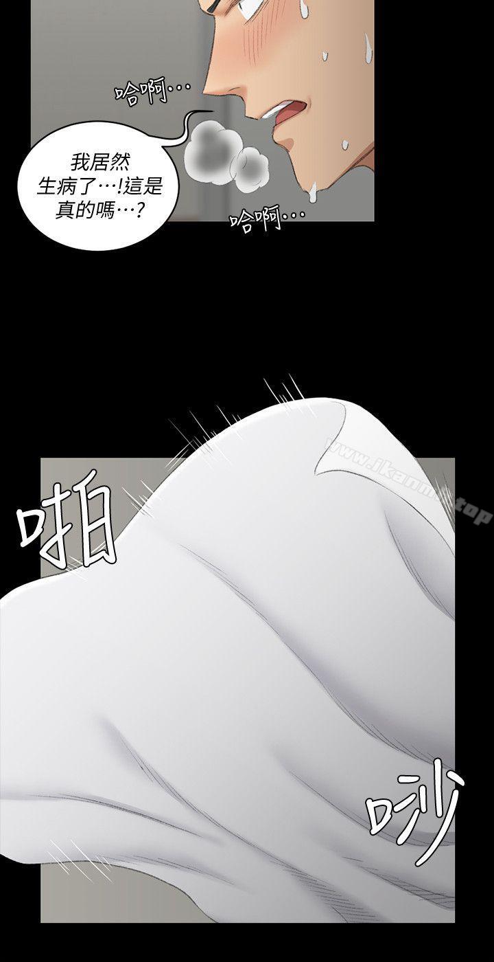 韩国漫画韩漫_淫新小套房-第41话---拜託快来我家!在线免费阅读-韩国漫画-第5张图片