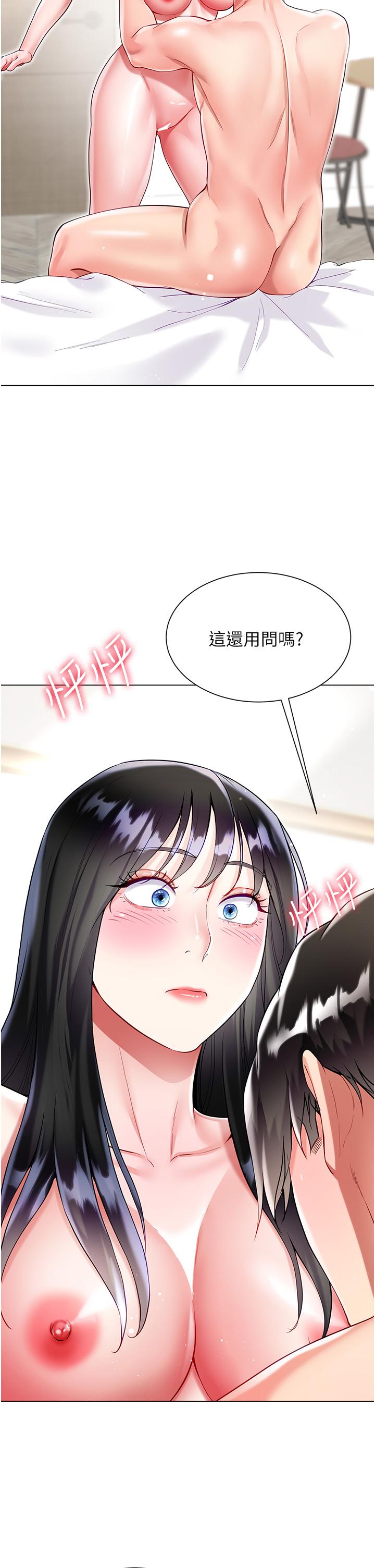 韩国漫画大嫂的裙子韩漫_大嫂的裙子-第56话-妳愿意嫁给我吗？在线免费阅读-韩国漫画-第23张图片