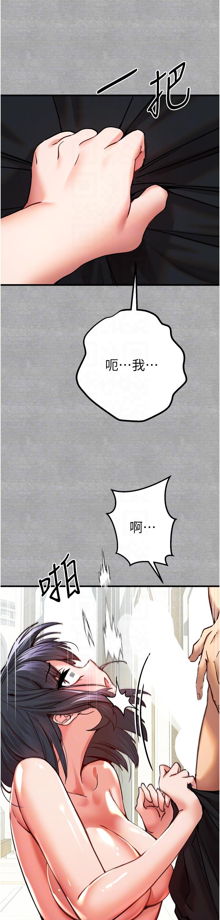 韩国漫画初次深交，请多指教韩漫_初次深交，请多指教-第13话-小穴氾滥成灾的母狗们在线免费阅读-韩国漫画-第22张图片