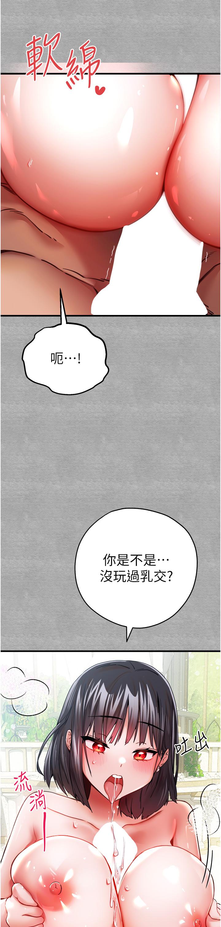 韩国漫画初次深交，请多指教韩漫_初次深交，请多指教-第13话-小穴氾滥成灾的母狗们在线免费阅读-韩国漫画-第33张图片