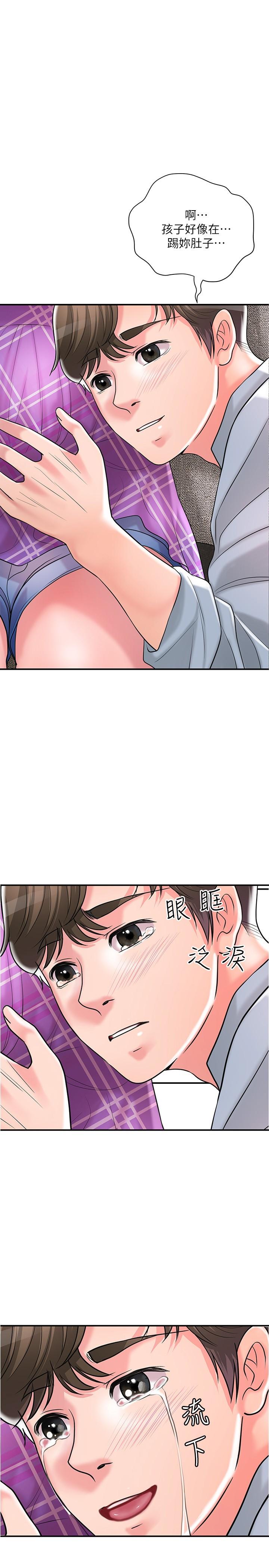 韩国漫画幸福督市韩漫_幸福督市-第102话-三人共同的秘密在线免费阅读-韩国漫画-第1张图片