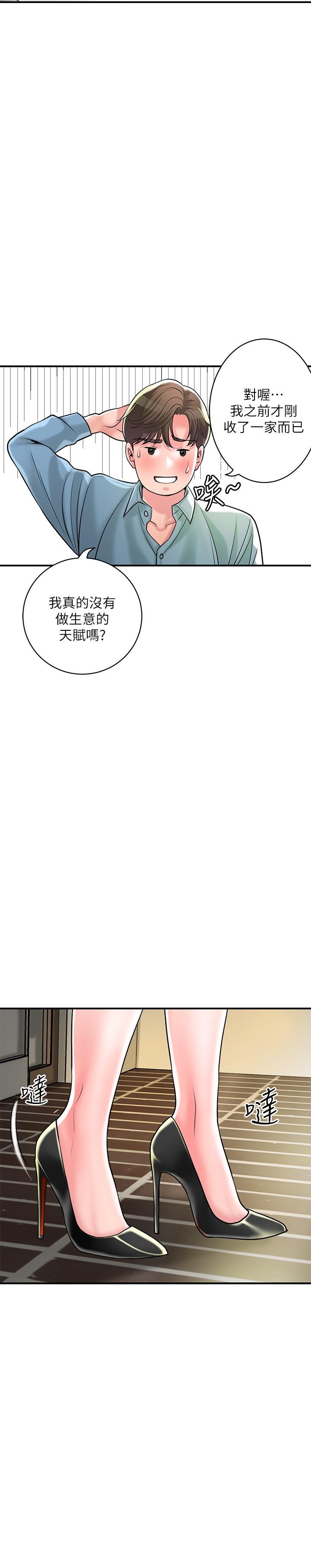 韩国漫画幸福督市韩漫_幸福督市-第102话-三人共同的秘密在线免费阅读-韩国漫画-第5张图片