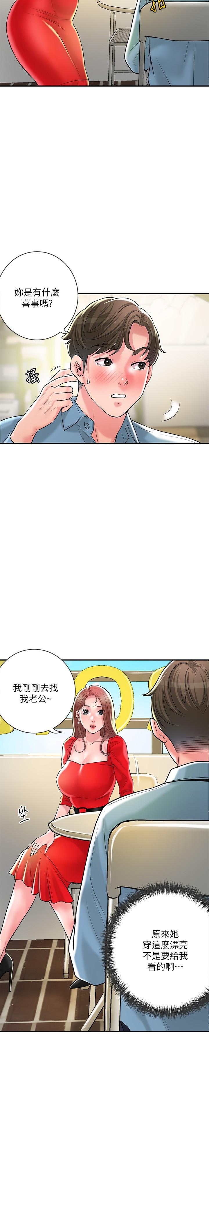 韩国漫画幸福督市韩漫_幸福督市-第102话-三人共同的秘密在线免费阅读-韩国漫画-第8张图片