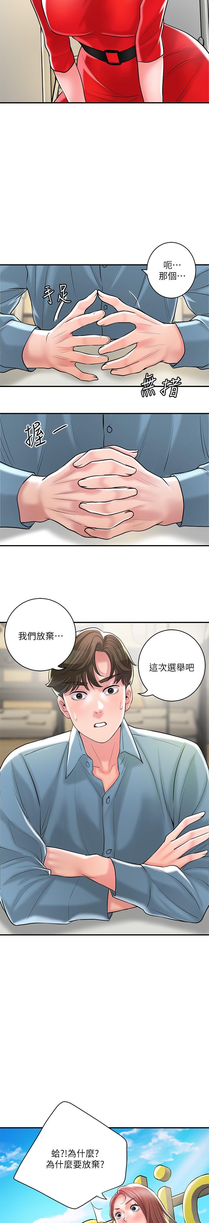 韩国漫画幸福督市韩漫_幸福督市-第102话-三人共同的秘密在线免费阅读-韩国漫画-第11张图片